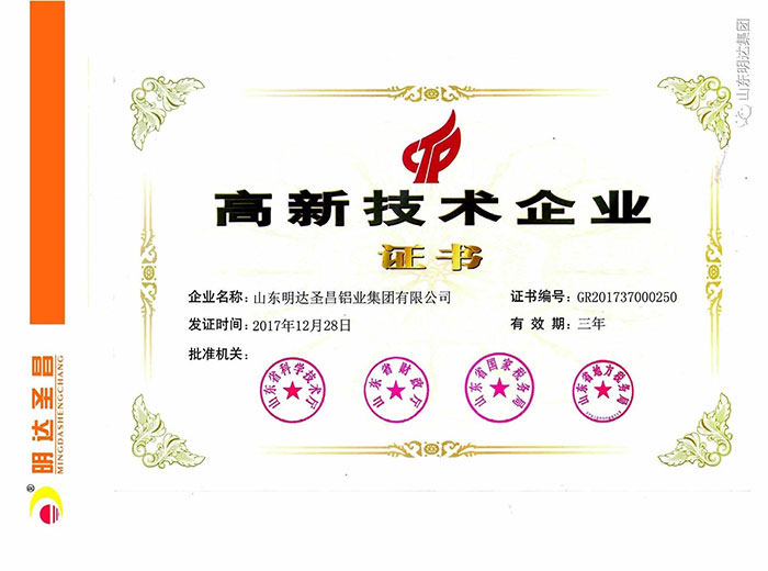 荣誉资质