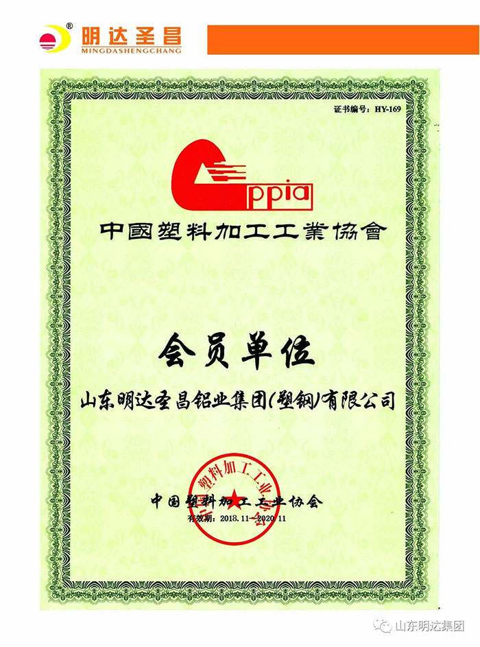 会员单位